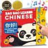 Bao Bao Learns Chinese Vol. 1, Chinese Baby Book, Learn Chinese for Kids, Mandarin Chinese Books for Toddlers, Board Books w/ Sound, Bilingual Musical Toys, for Beginners, Baby Learns Language view 1