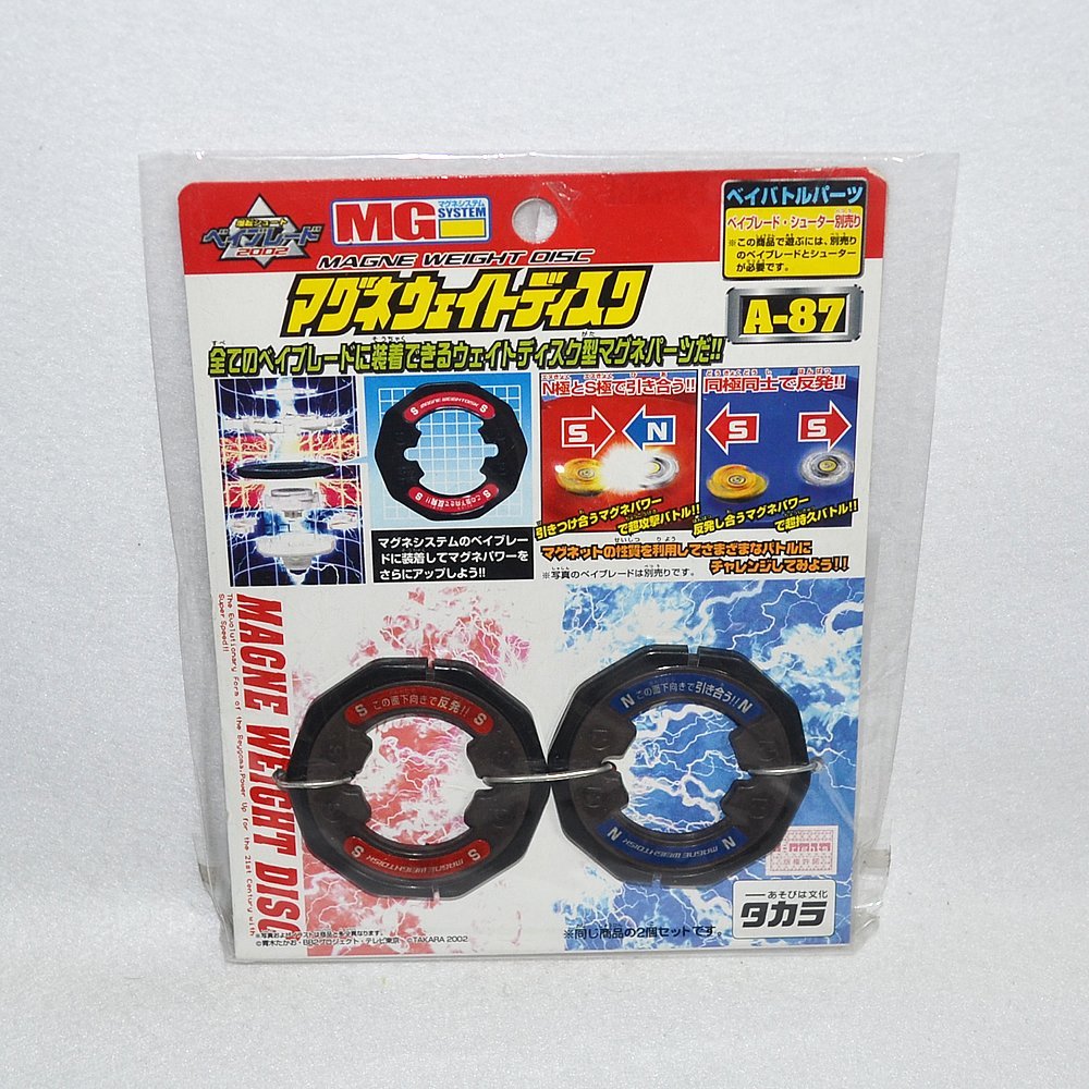 BeyBlade Magne Weight D A-87