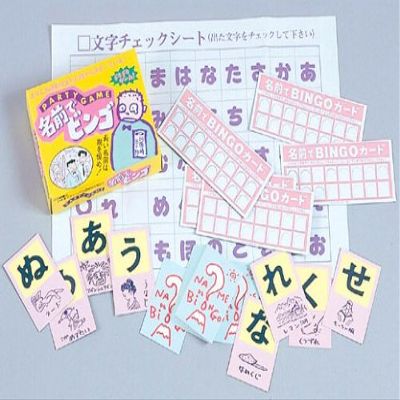 Bingo bingo card sold separately by name (japan import)