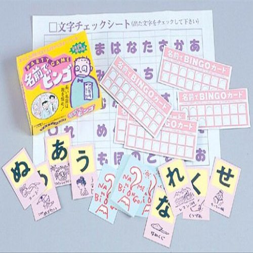 Bingo bingo card sold separately by name (japan import)