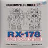 BANDAI RX-178 GUNDAM Mark II - High Complete Model [Z Gundam] HCM Series 15 1/144 scale Model Kit view 1