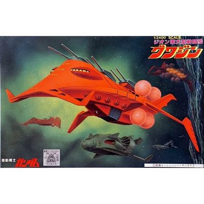 1/2400 Guwajin
