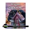 Beware the Yule Cat (Castles & Crusades) view 1