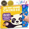 Bao Bao Learns Chinese Vol. 3, Chinese Baby Book, Learn Chinese for Kids, Mandarin Chinese Books for Toddlers, Board Books w/Sound, Bilingual Musical Toys, for Beginners, Baby Learns Language view 1