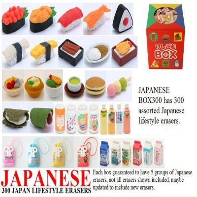 300 Piece COMBO Box Assorted Styles Japanese FOOD and CULTURE Erasers Office school supply