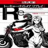 Tokyo Nightmare Replay 1 Black Diamond view 1