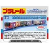 Plarail S-59 Kyosaka Train 10000 Thomas view 4