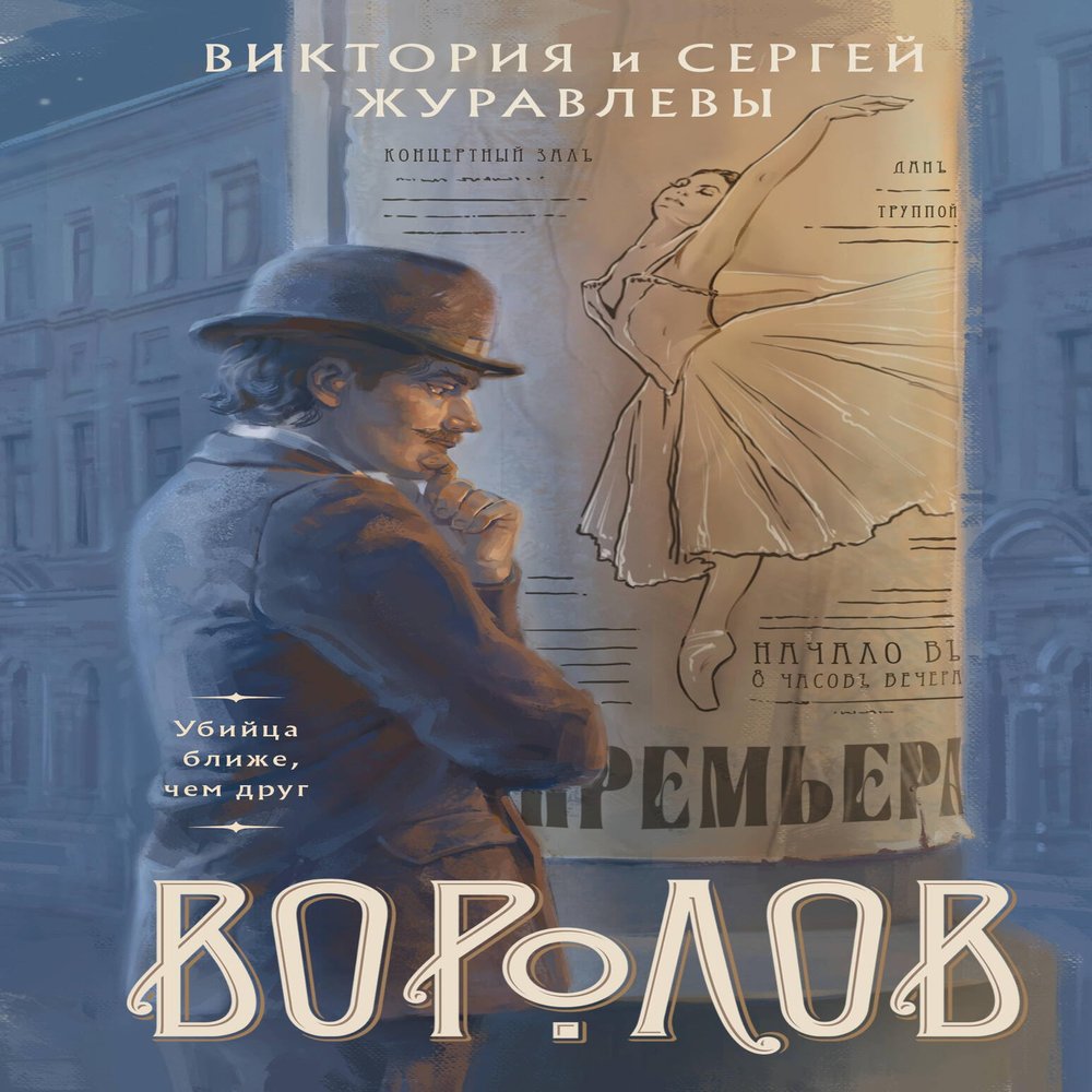 Vorolov/