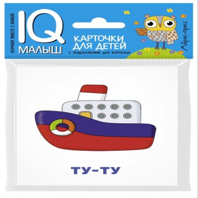 Umnyj malysh. CHto kak zvuchit?