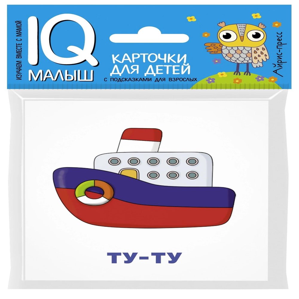 Umnyj malysh. CHto kak zvuchit?