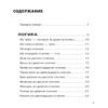 Karo.MatemVKarm.Matematicheskie igri so spichkami view 3