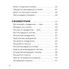 Karo.MatemVKarm.Matematicheskie igri so spichkami view 4