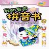 eReadbook Happy Reading Series 8 Books - Talking Books Chinese English view 1