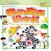 eReadbook Happy Reading Series 8 Books - Talking Books Chinese English view 2