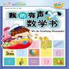 eReadbook Happy Reading Series 8 Books - Talking Books Chinese English view 3