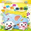 eReadbook Happy Reading Series 8 Books - Talking Books Chinese English view 4
