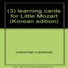 (3) learning cards for Little Mozart (Korean edition) view 1