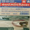TAM15224 Tamiya 4WD MiniRacer Accessory - Light Emitting Diode Set (Green) view 1