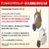 Animal Mask Thoroughbred Horse view 3