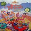 Babes in Toyland Interactive Adventure view 1