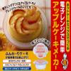 G?teau aux pommes Maker APCM1 (Japon import / Le paquet et le manuel sont ?crites en japonais) view 3