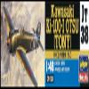 1/48 Kawasaki Kawasaki Ki-100 type I B view 3