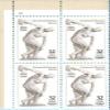 1996 CENTENNIAL OLYMPICS ~ DISCOBOLUS ~ DISCUS THROWER #3087 Plate Block of 4 x 32 US Postage Stamps view 1