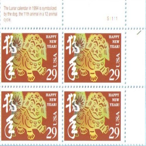 1994 CHINESE LUNAR NEW YEAR OF THE DOG #2817 Plate Block of 4 x 29 cents US Postage Stamps