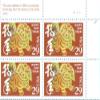 1994 CHINESE LUNAR NEW YEAR OF THE DOG #2817 Plate Block of 4 x 29 cents US Postage Stamps view 1