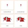 The Child's Tools 3-Part Reading Cards view 1