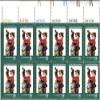 1972 CHRISTMAS SANTA CLAUS WITH BAG AND HORN #1472 Plate Block of 12 x 8 US Postage Stamps view 1