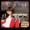 New Manager of the Sumo Club view 1