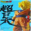 2 SS Goku Dragon Ball Z prefabricated Super Size Soft Vinyl Figure (japan import) view 1