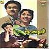 Looko Choori - Bengali DVD view 1