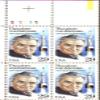1992 THEODORE VON KARMAN ~ AEROSPACE ENGINEER & PHYSICIST ~ SUPERSONIC ~ HYPERSONIC ~ FLUID FLOW #2699 Plate Block of 4 x 29 cents US Postage Stamps view 1