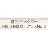 TRUSCO Coarse Thread Screw Slender Type TKS-25JH view 2