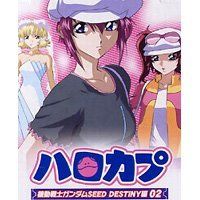 Harokapu Gundam SEED DESTINY2 (normal 6+ all seven Furukonpu set with a secret)