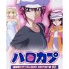Harokapu Gundam SEED DESTINY2 (normal 6+ all seven Furukonpu set with a secret) view 1