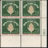 #1231 - 1963 5c Food for Peace-Freedom from Hunger U. S. Postage Stamp Plate Block (4) view 1