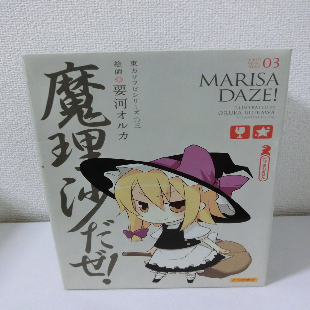 Touhou Soft Vinyl Figure 03 Marisa Daze!