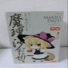 Touhou Soft Vinyl Figure 03 Marisa Daze! view 1