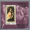 Aden - Upper Yafa block13 (Complete.Issue.) unmounted Mint/Never hinged ** MNH 1967 Paintings - Old Master (Stamps for Collectors) Painting view 1