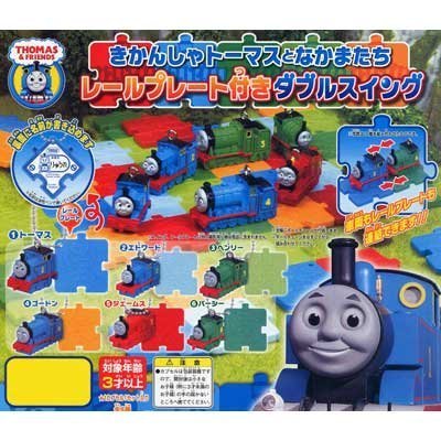 Friends rail plate with double swing and Thomas the Tank Engine Gashapon all set of 6