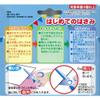 Thomas the Tank Engine 5420617B scissors for the first time Sun-Star Stationery Thomas the Tank Engine (japan import) view 2