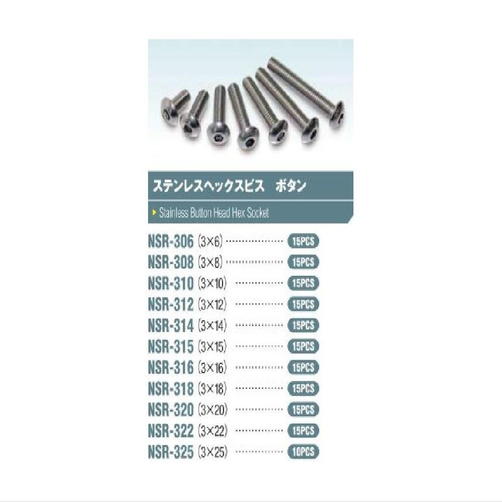 3 x 16 inox hexagonales bouton bis (15 pi?ces) NSR-316 (Japon import / Le paquet et le manuel sont ?crites en japonais)