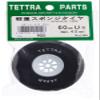 Tetra 01140 Lightweight Sponge Tires, 2.4 inches (60 mm), Shaft Diameter 0.2 inches (4.0 mm) view 1