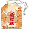 Ecstasy amulet Yes month vertebral greens Shingan fulfillment Wafter (japan import) view 2