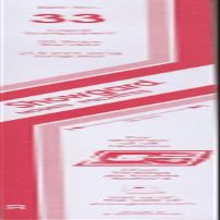 Showgard Strip Style Clear Stamp Mounts Size 33