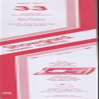 Showgard Strip Style Clear Stamp Mounts Size 33