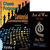 Roman's Labs Chess: Chess Potpourri - Centennial Commemorative Edition DVD view 1
